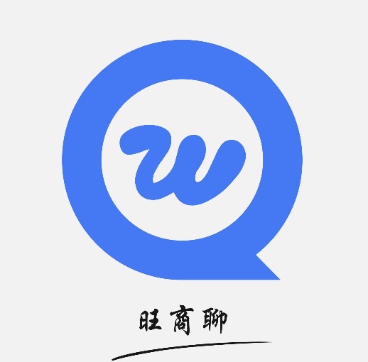 旺商聊